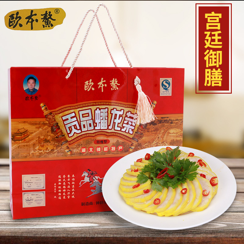 欧本鳌盘龙菜礼盒装500克*4条蟠龙菜农家猪肉剁菜卷切糕鱼糕肉糕|ruв категории водной мясо/свежие фрукты и овощи/еда, сырое мясо/мясо, свинина, другие - от Buy2taobao.com для оказания профессиональной услуги покупки агента Taobao
