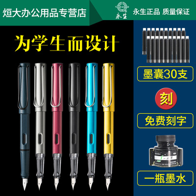 永生钢笔学生用男女孩糖果色墨水墨囊正姿书写成人办公练字笔刻字男孩女孩初学者毕业礼物