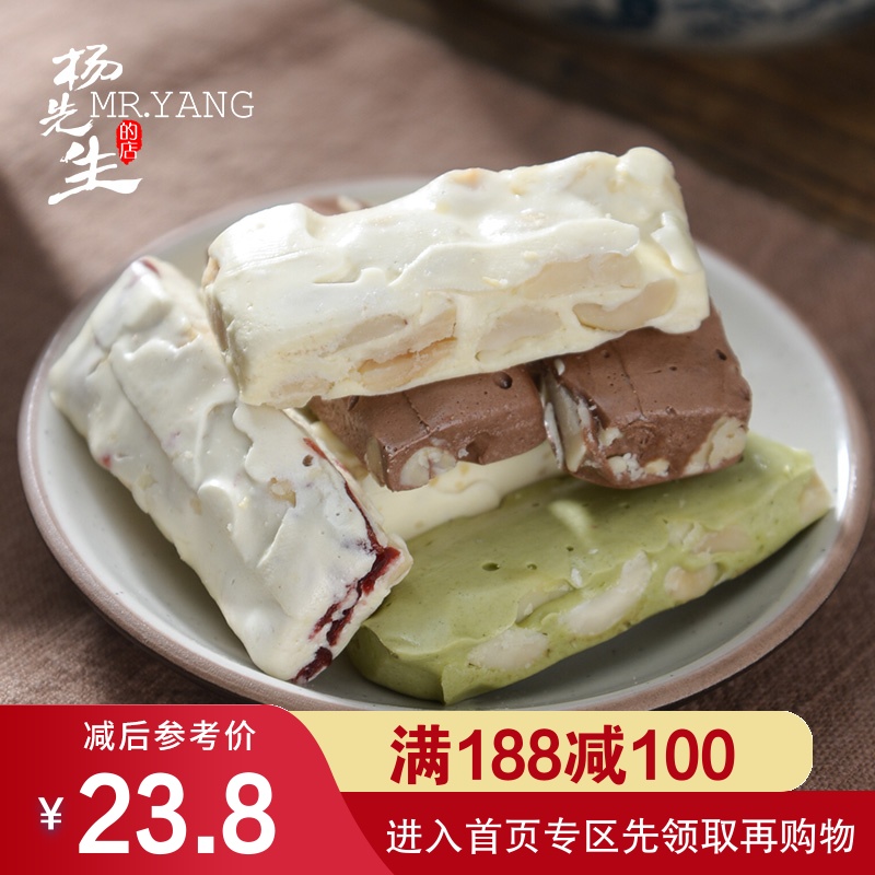 满减杭州杨先生的店花生糖抹茶牛轧糖果创意手工小零食特产200g在类目 零食/坚果/特产, 糖果零食/果冻/布丁, 糖果中 - 来自Buy2taobao.com提供专业的淘宝代购服务