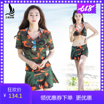 分體女比基尼三件套小胸聚攏性感鋼托防曬衫保守裙式大碼溫泉泳裝在類目 運動/瑜伽/健身/球迷用品, 游泳, 比基尼中 - 來自Buy2taobao.com提供專業的淘寶代購服務