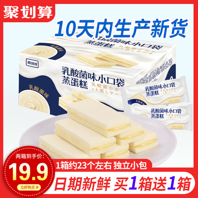 香当当乳酸菌小口袋面包蒸蛋糕整箱早餐糕点网红小吃零食充饥夜宵