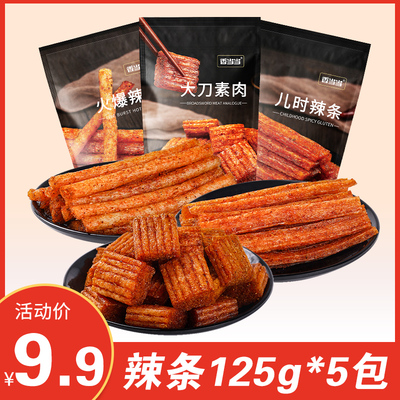 香当当儿时辣条大刀肉小时候辣片零食大礼包网红麻辣食品休闲小吃