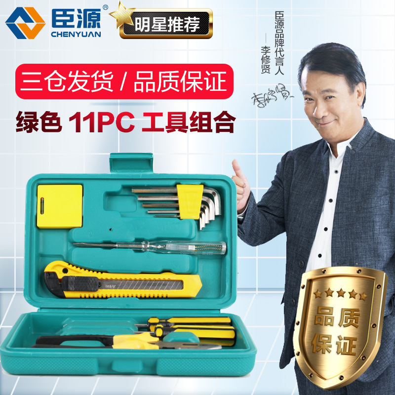 臣源水泵工具11件套装工具箱 绿色11PC工具组合在类目 五金/工具, 机电五金, 其他机电五金中 - 来自Buy2taobao.com提供专业的淘宝代购服务