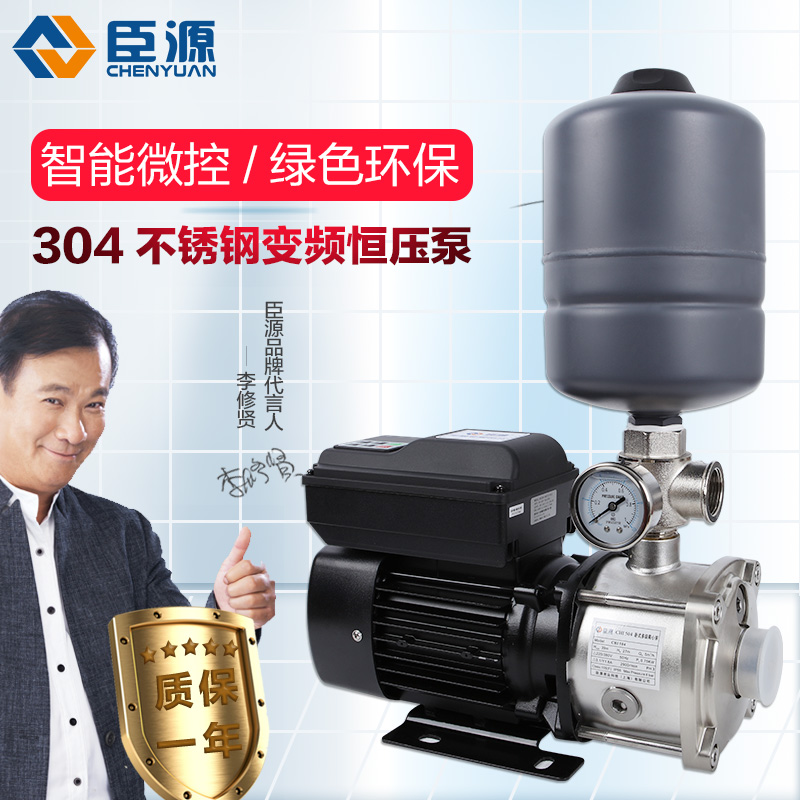 Chen source CHI 506 Lead Pump intelligence Constant voltage Water pump household Booster pump fully automatic Running water 1500Win the Hardware/Tool , Electrical Hardware , Pump , Pump category - from Buy2taobao.com to provide professional Taobao agent buy service