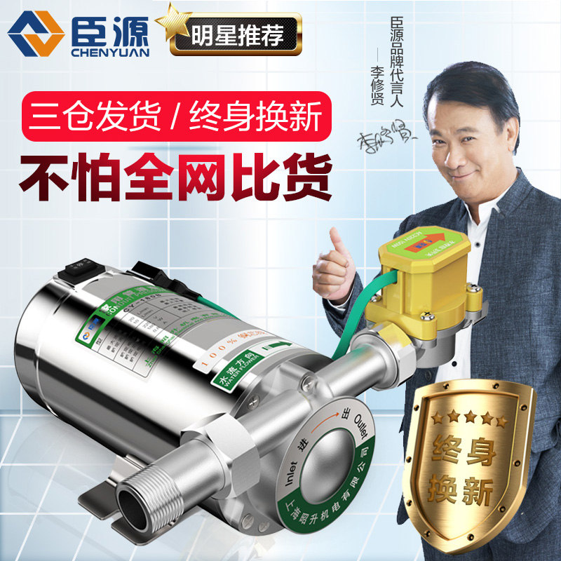 Chen source 304 Stainless steel pumps 180W fully automatic household Running water Booster pump heater Pressurized water pump Mutein the Hardware/Tool , Electrical Hardware , Pump , Pump category - from Buy2taobao.com to provide professional Taobao agent buy service