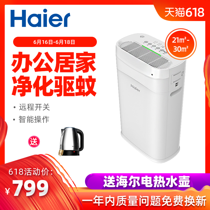海尔母婴空气净化器KJ225F-HY01家用大面积除二手烟PM2.5甲醛|msdalam kategori kehidupan elektrik, Air Purifier/Oxygen Bar - dari Buy2taobao.com untuk memberikan perkhidmatan ejen Taobao profesional membeli