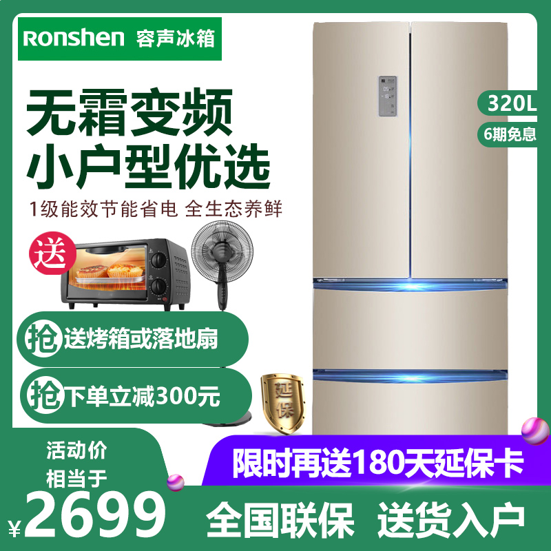 容声多开门电冰箱家用变频一级能效四门风冷无霜 BCD-320WD12MYP在类目 大家电, 冰箱中 - 来自Buy2taobao.com提供专业的淘宝代购服务