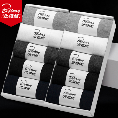 北极绒男士中筒袜棉袜四季男袜子夏季薄款防臭长短袜吸汗黑白船袜