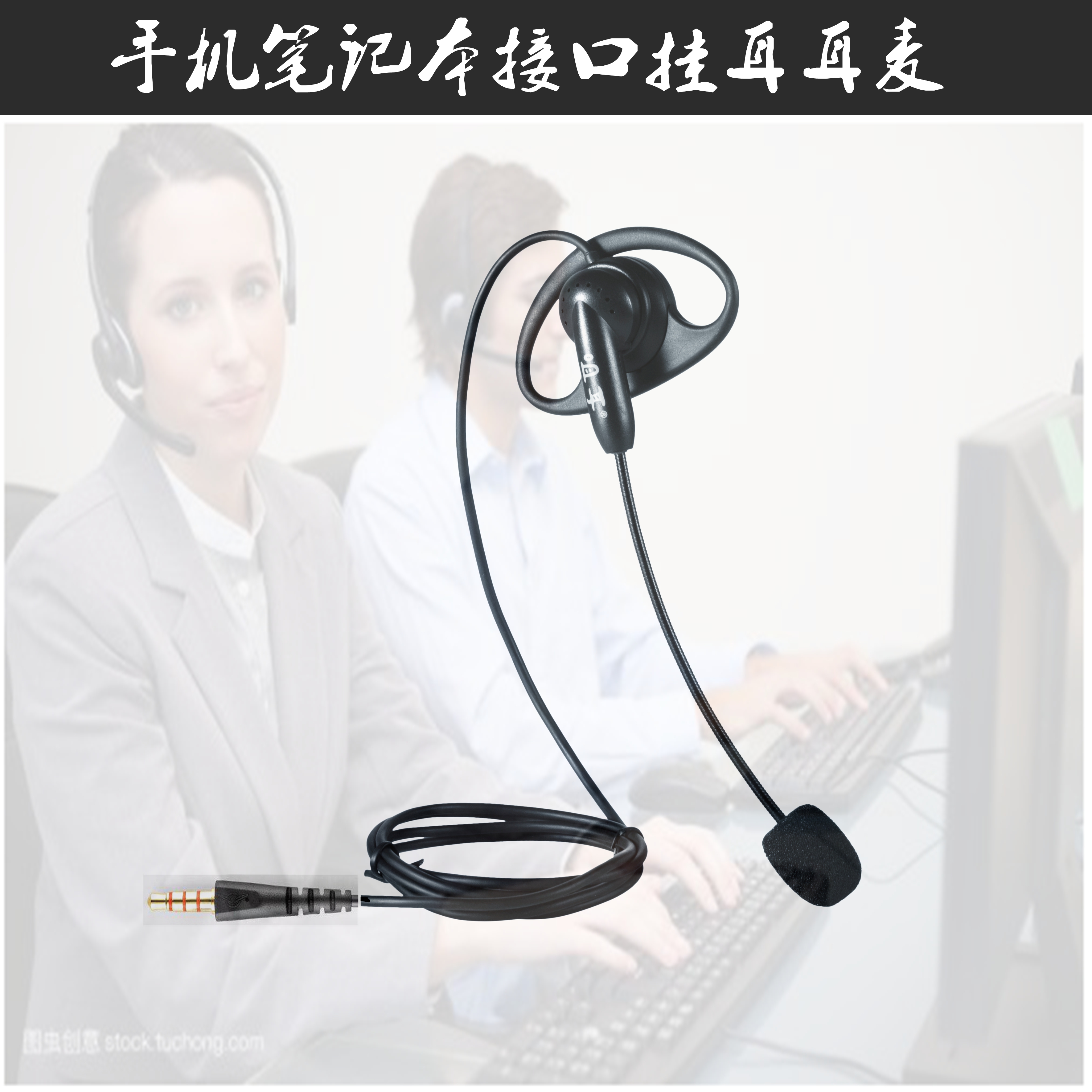 耳挂式话务员普通座机固话电话机耳麦电销竞技客服语音通话耳机|ruв категории видео электрических приборов, наушники/наушники - от Buy2taobao.com для оказания профессиональной услуги покупки агента Taobao