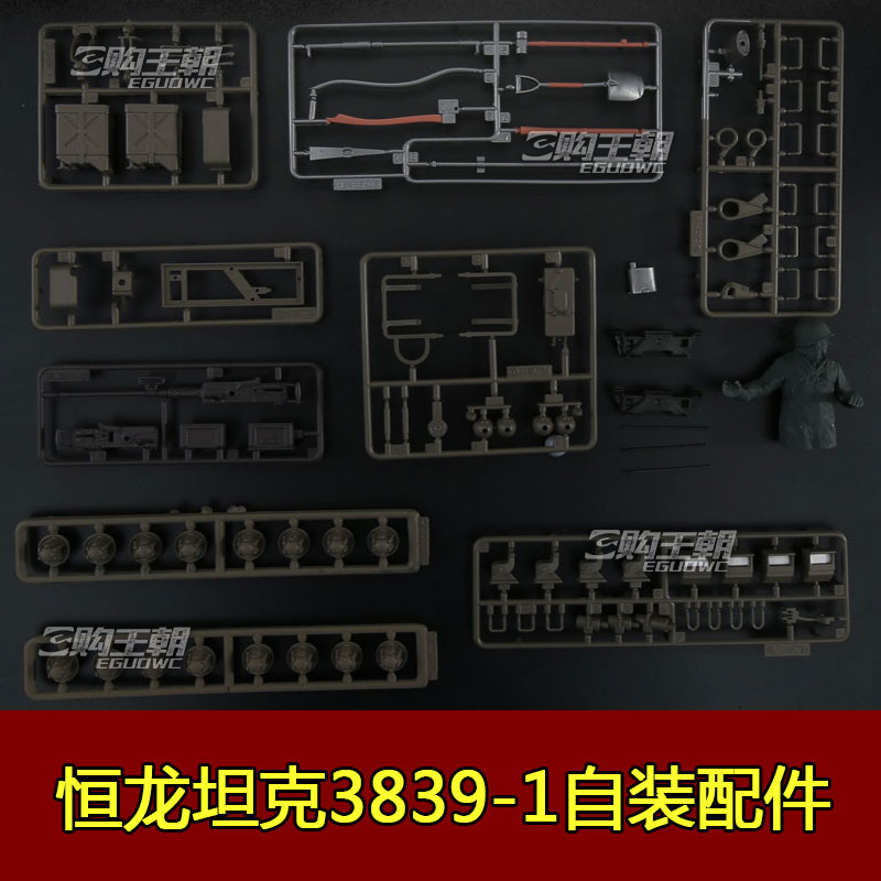恒龍1:16 M41A3華克猛犬遙控坦克3839-1 自裝配件A-G UV貼紙後燈在類目 玩具/童車/益智/積木/模型, 電動遙控玩具零件/工具, 遙控車升級件/零配件中 - 來自Buy2taobao.com提供專業的淘寶代購服務