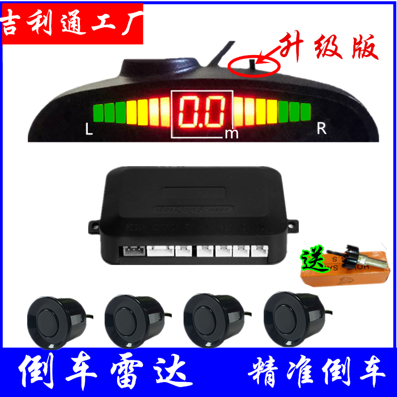 General fund automobile Reversing radar 4 68 probe Reality Voice Beep Crescent liquid crystal imagein the Car/Articles/Fitting/Refit , Car Audio/Car Electronics/Electric , Automotive anti-theft security , Reversing Radar category - from Buy2taobao.com to provide professional Taobao agent buy service