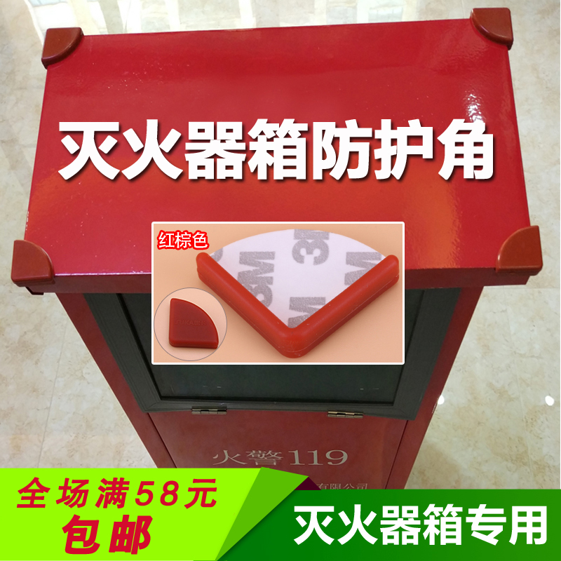 消火栓灭火器箱防护角防撞角消防栓箱防护套包角幼儿园儿童专用套|ruв категории подгузник/шампунь/вскармливать/тележка кроватью, столкновение/напомнить/безопасность/защита, столкновения газа - от Buy2taobao.com для оказания профессиональной услуги покупки агента Taobao