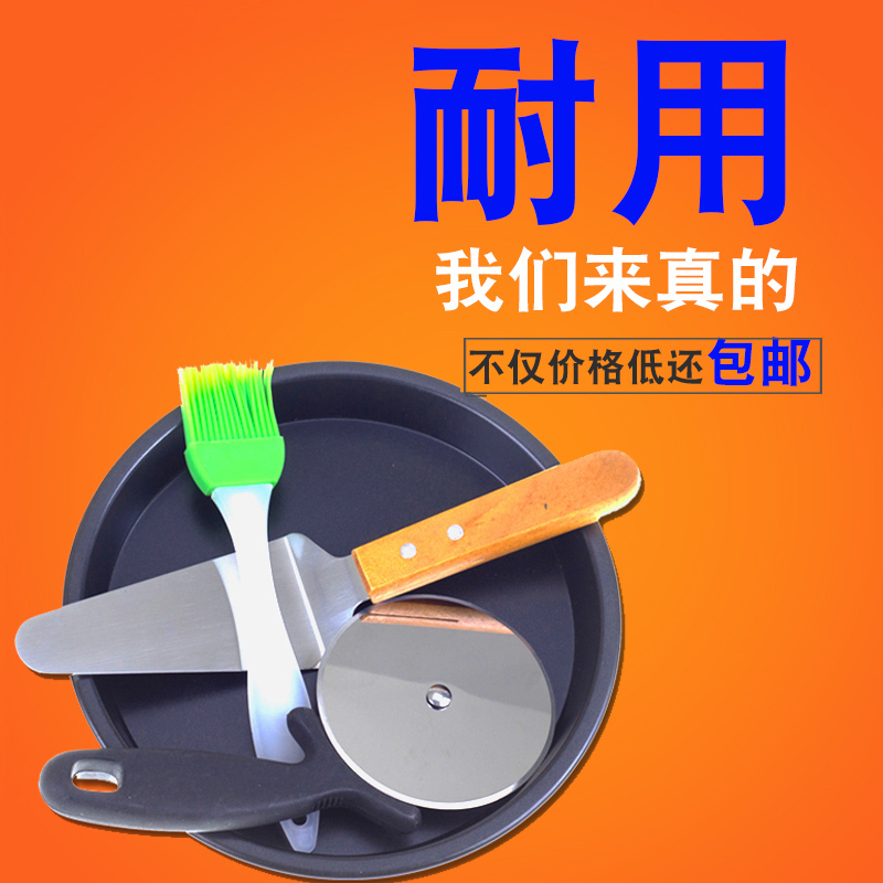 披萨盘套装家用烘焙工具套装刀铲8寸烤箱烤盘工具做八寸披萨盘批|ruв категории кухня/посуда, барбекю/выпечка утварь, выпечка diy приборов, костюм выпечки приборов - от Buy2taobao.com для оказания профессиональной услуги покупки агента Taobao