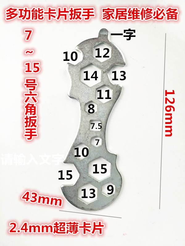 multi-function Bicycle Repair tools card wrench Drum wrench Six corners Screw wrench automobile household toolin the Bike/Riding equipment/Parts and Accessories , Bicycle repair tools , Wrench category - from Buy2taobao.com to provide professional Taobao agent buy service
