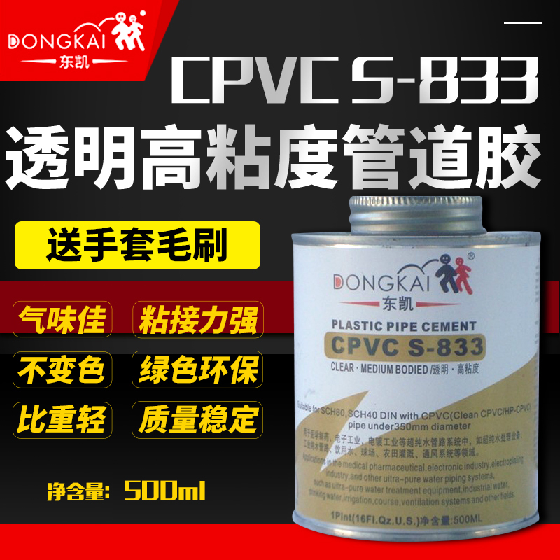 东凯833CPVC管道专用胶工业级冷热水路胶水超高强力管道胶PVC胶水在类目 基础建材, 配件专区, 贴墙纸配件, 胶水中 - 来自Buy2taobao.com提供专业的淘宝代购服务