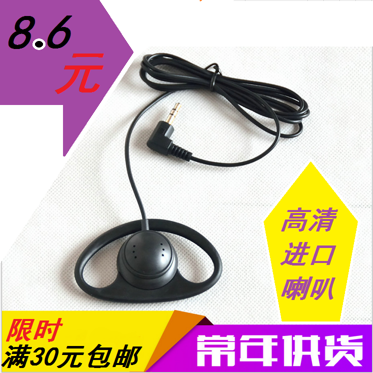 通用型高清专业同声传译无线讲解器会议音乐单耳式直头弯头耳机在类目 影音电器, 影音家电配件, 耳机/耳麦配件中 - 来自Buy2taobao.com提供专业的淘宝代购服务