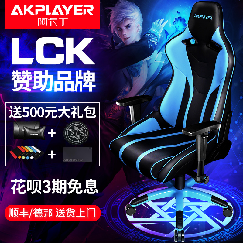 阿卡丁AKPLAYER法师电竞椅电脑椅子主播游戏座椅竞技转椅家用办公|msdalam kategori perabot kediaman, Kerusi kelas, kerusi, Kerusi komputer - dari Buy2taobao.com untuk memberikan perkhidmatan ejen Taobao profesional membeli