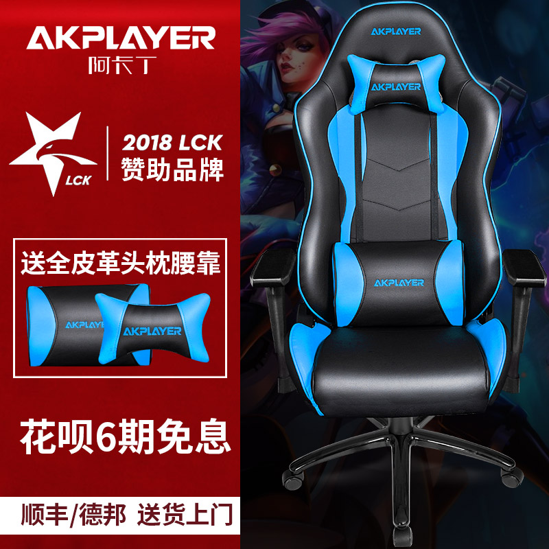 阿卡丁AKPLAYER电竞游戏椅电脑椅家用老板办公椅舒适可躺美工椅子|msdalam kategori perabot kediaman, Kerusi kelas, kerusi, Kerusi komputer - dari Buy2taobao.com untuk memberikan perkhidmatan ejen Taobao profesional membeli