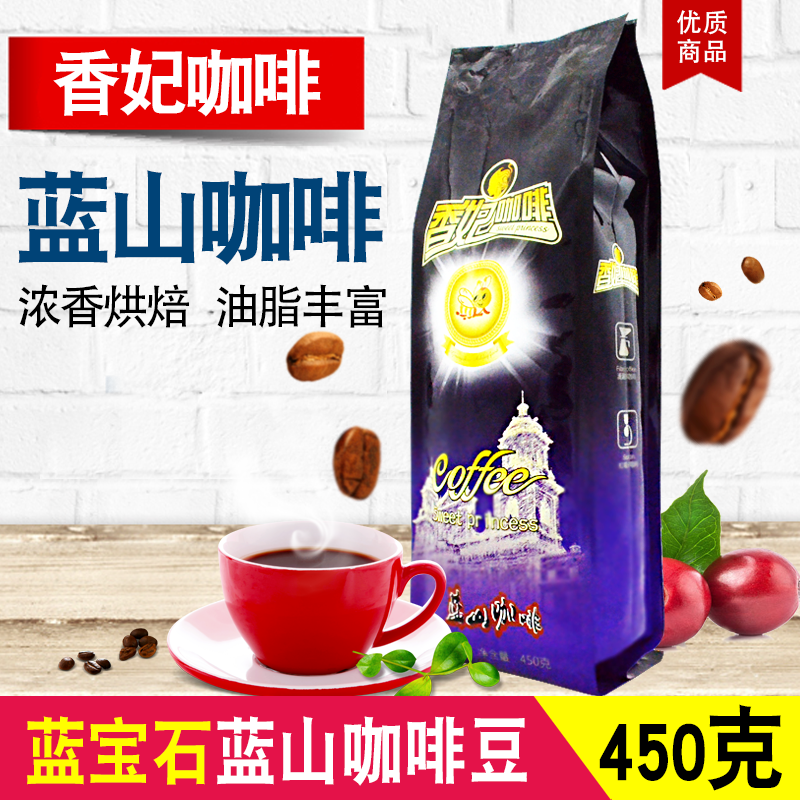 Special Offer Xiang Fei Sapphire AA Blue Mountains flavor coffee bean 450g fresh Baking Mellow coffeein the Coffee/Oatmeal/Chongyin , Instant coffee/Coffee beans/Powder , Coffee beans/Powder , Coffee beans category - from Buy2taobao.com to provide professional Taobao agent buy service