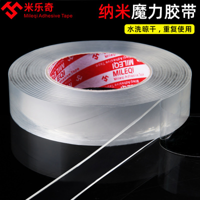 米乐奇万次纳米双面胶带双面贴高粘度强力固定墙面不留痕车用可水洗抖音同款魔力胶卷无痕圆形插座纳米胶带