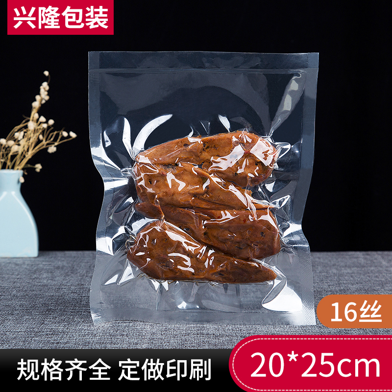 全新料20*25cm特産包裝袋/透明真空袋/食品真空袋/真空包裝袋16絲在類目 電子詞典/電紙書/文化用品, 印刷製品, 其它包裝袋中 - 來自Buy2taobao.com提供專業的淘寶代購服務