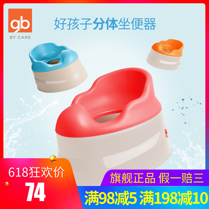 好孩子儿童坐便器女宝宝马桶座便器凳婴幼儿抽屉式尿盆男小孩便盆在类目 尿片/洗护/喂哺/推车床, 理发器/指甲钳/体温计等日常护理小用品, 儿童坐便凳中 - 来自Buy2taobao.com提供专业的淘宝代购服务