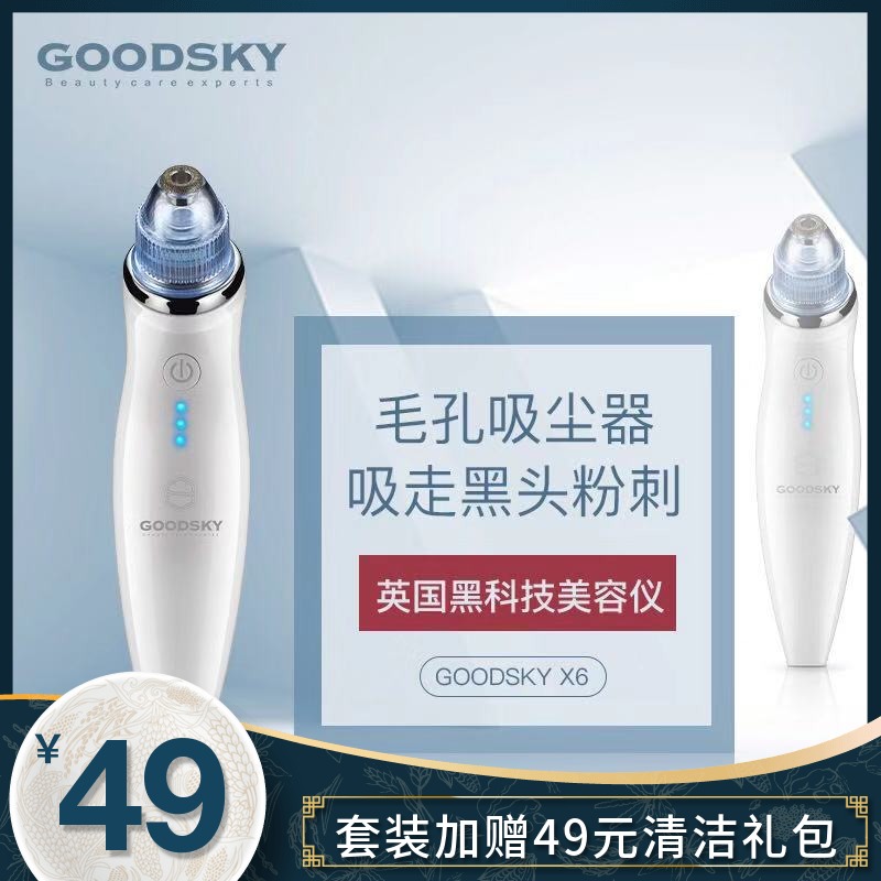 GOODSKY Black smoke Artifact Electric pore Cleaner Bubble Export Acne cosmetic instrumentin the Personal Care/Health/Massage equipment , Clean Beauty Tools , Electronic beauty instrument category - from Buy2taobao.com to provide professional Taobao agent buy service