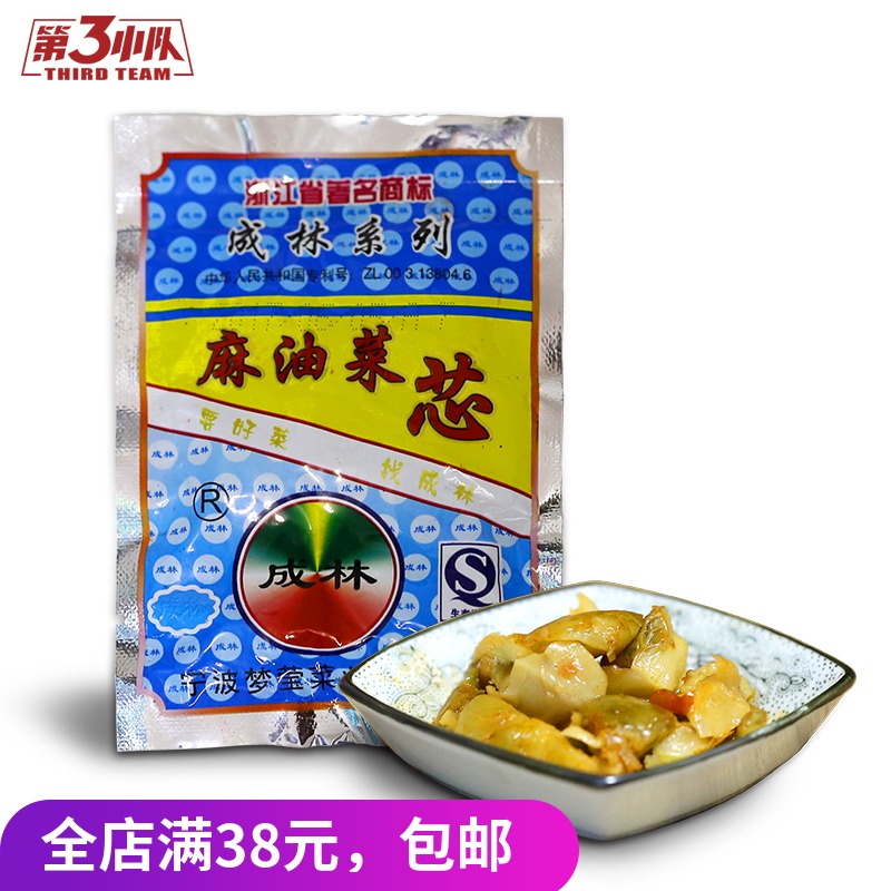 成林榨菜块50克麻油菜芯下饭菜即食小吃咸菜泡面方便面搭档|ruв категории зерно риса/север и Юг сухих грузов/приправы, другие продукты - от Buy2taobao.com для оказания профессиональной услуги покупки агента Taobao