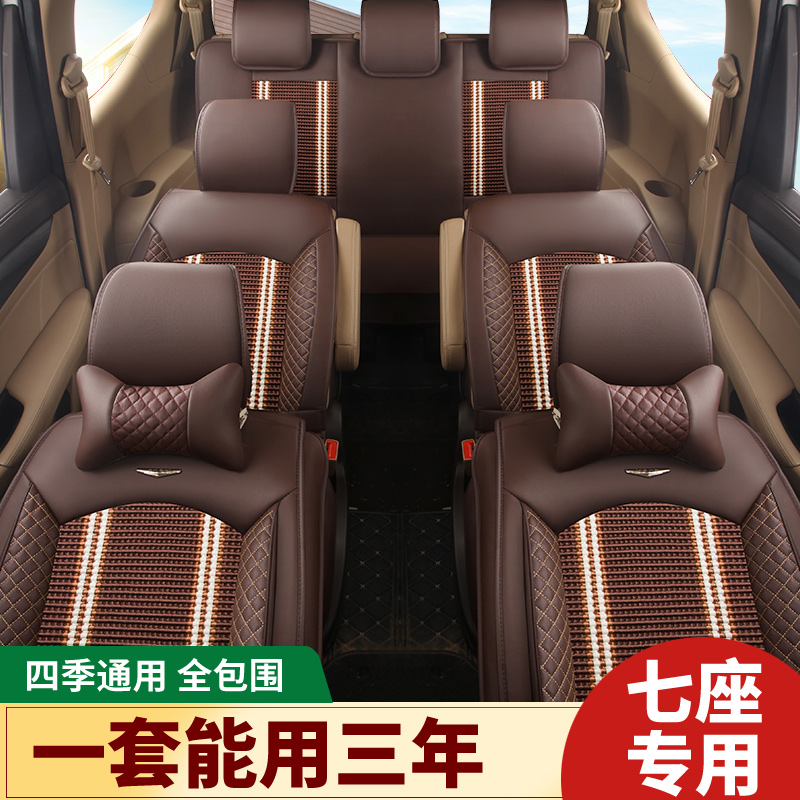 新款长安欧尚科尚A800瑞风R3菱智m5七座专用皮冰丝座套四季通用在类目 汽车/用品/配件/改装, 汽车用品/内饰品, 专车专用座套中 - 来自Buy2taobao.com提供专业的淘宝代购服务