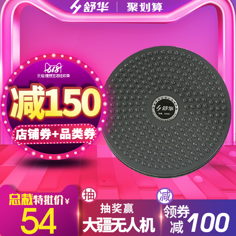 SHUA Shu Hua household Twister plate Lumbar disc Beautiful waist charming legs small-scale Sports fitness equipmentin the Sports/Yoga/Fitness/Fans supplies , Stepper/Small and medium sized fitness equipment , Twister plate category - from Buy2taobao.com to provide professional Taobao agent buy service