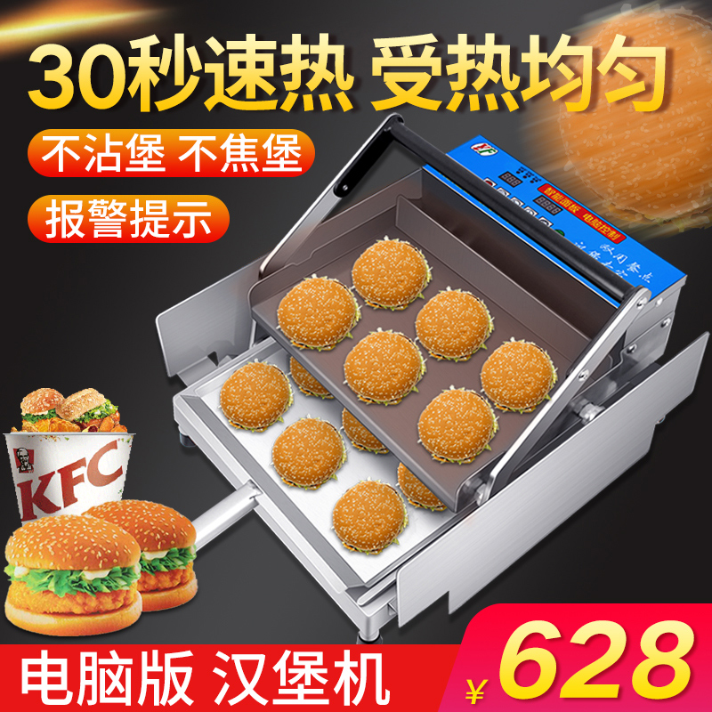 艾敏汉堡机商用小型全自动面包加热机双层烘包机大型汉堡店设备在类目 厨房电器, 商用厨电, 其他商用厨电中 - 来自Buy2taobao.com提供专业的淘宝代购服务
