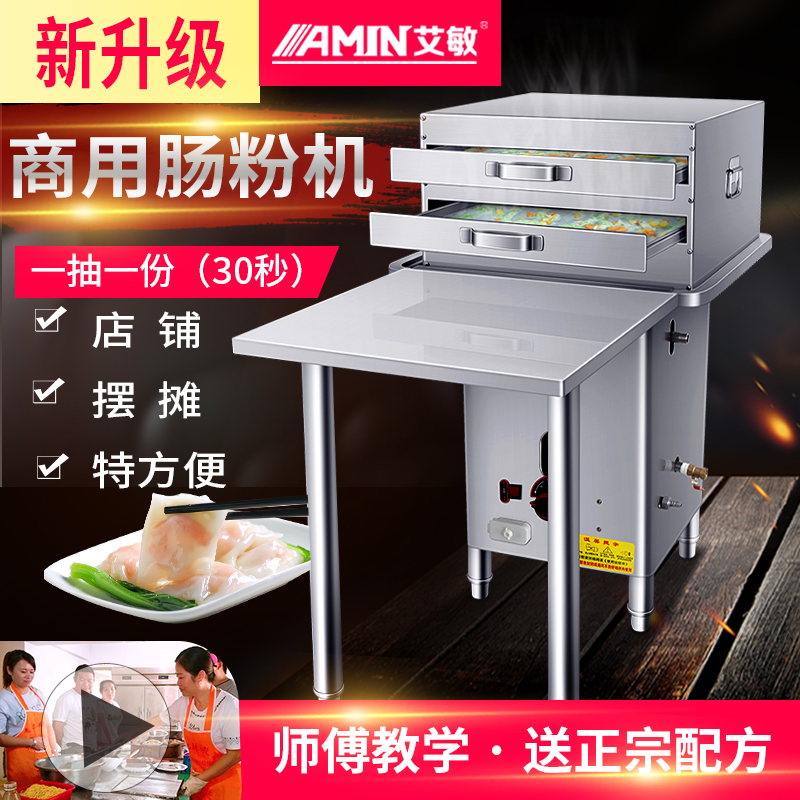 Guangdong Yunfu Stone mill Rice rolls machine commercial Drawer Gas Flour mill A estuary Salad Steamerin the Kitchen Appliances , Commercial electric kitchen , Rice rolls machine category - from Buy2taobao.com to provide professional Taobao agent buy service