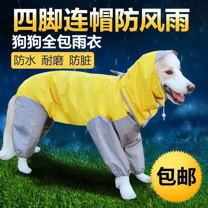 全包散步防雨透明宠物雨衣耐脏遛狗防水大型萨摩耶雨披金毛下雨。在类目 宠物/宠物食品及用品, 宠物服饰及配件, 宠物服装/雨衣中 - 来自Buy2taobao.com提供专业的淘宝代购服务