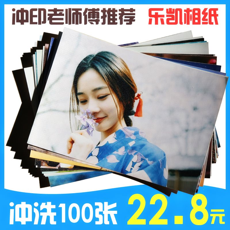 照片冲印洗照片冲洗相片晒刷手机图片数码打印柯达5寸6寸100张|msdalam kategori adat peribadi/Design Services/DIY, cetakan foto - dari Buy2taobao.com untuk memberikan perkhidmatan ejen Taobao profesional membeli
