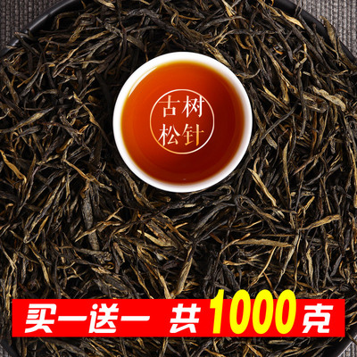 云南凤庆特级经典58红茶 古树松针 滇红茶 买一送一共1000g包邮