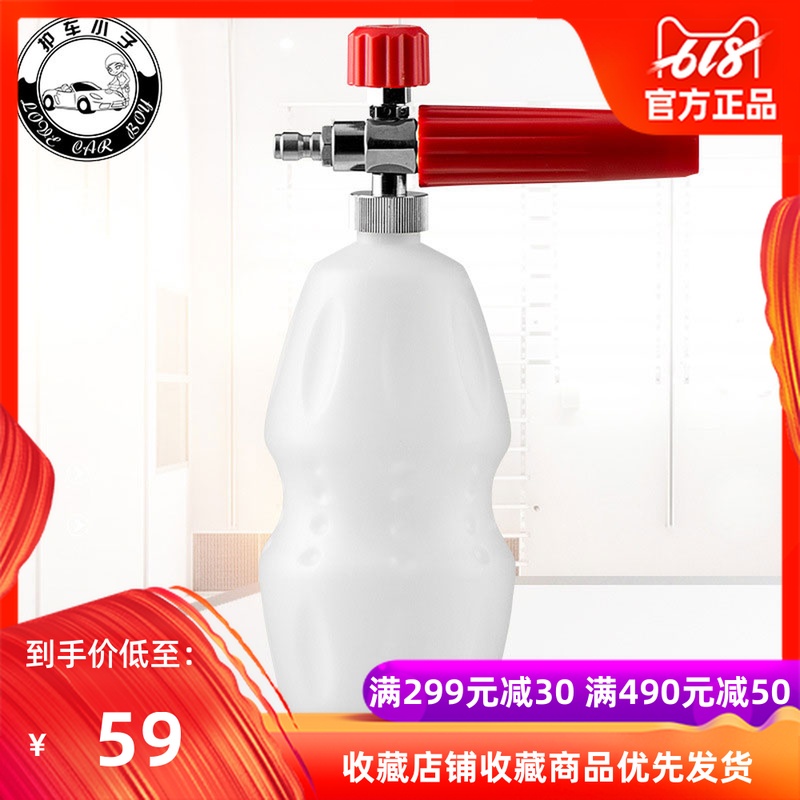 新品 家用清洗機泡沫壺 洗車水槍PA噴壺 1/4快接純銅電鍍打泡沫槍在類目 汽車/用品/配件/改裝, 汽車美容/保養/維修, 汽車美容漆/膜/蠟工具, 補漆筆中 - 來自Buy2taobao.com提供專業的淘寶代購服務