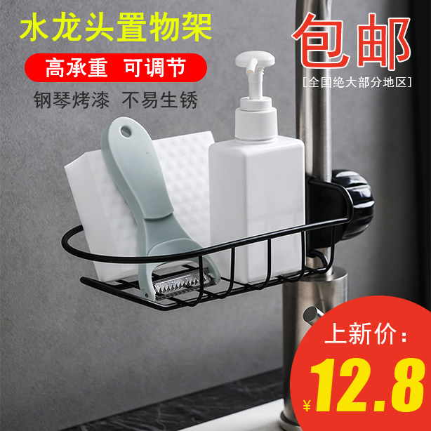 水龙头置物架抹布沥水架 家用厨房免打孔水槽收纳架 浴室置物架在类目 厨房/烹饪用具, 厨用小工具/厨房储物, 厨房储物架/厨房置物架, 厨房置物架/角架中 - 来自Buy2taobao.com提供专业的淘宝代购服务