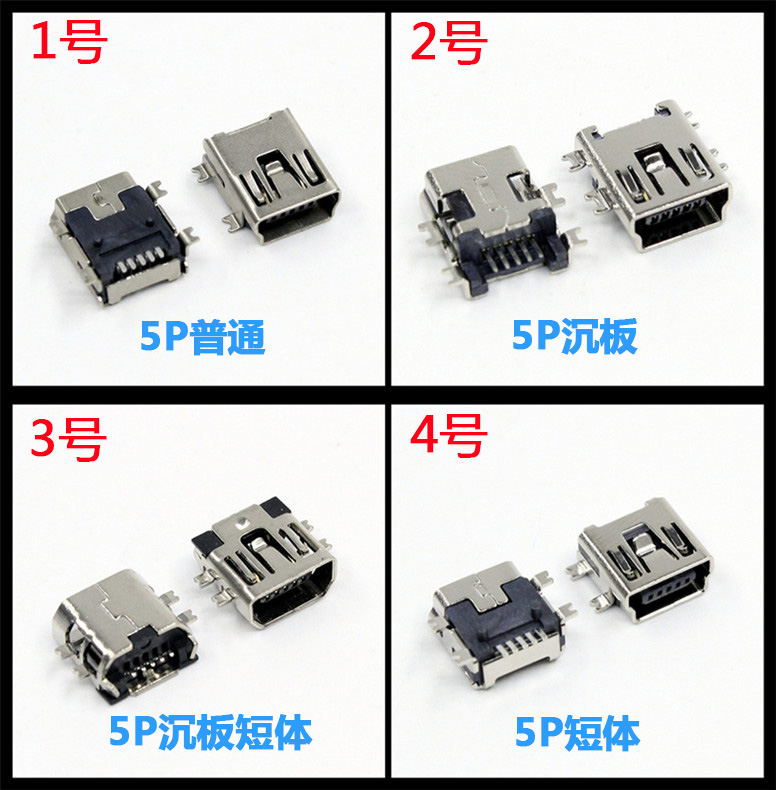 5PminiT型平板電腦MP345導航手機錄音筆藍牙音響USB數據充電接口在類目 3C數碼配件, 平板電腦配件, 平板電腦零部件中 - 來自Buy2taobao.com提供專業的淘寶代購服務