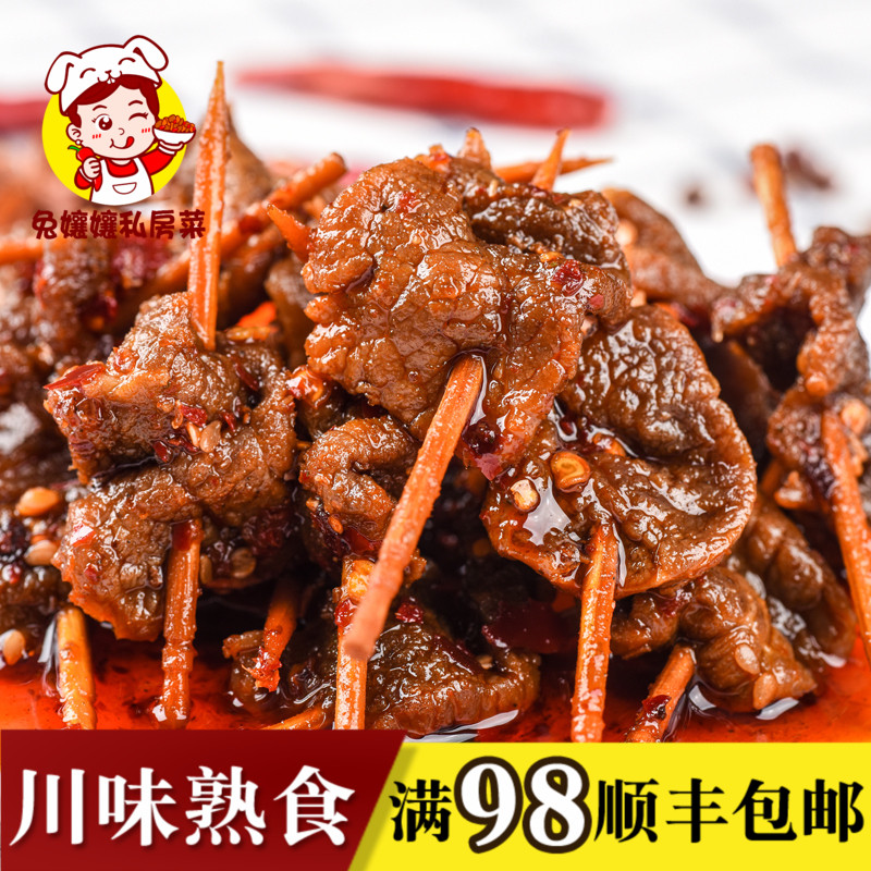 兔娘娘私房菜 牙签牛肉 四川特产香辣牛肉 麻辣熟食小吃办公零食在类目 零食/坚果/特产, 牛肉干/猪肉脯/卤味零食, 牛肉类中 - 来自Buy2taobao.com提供专业的淘宝代购服务