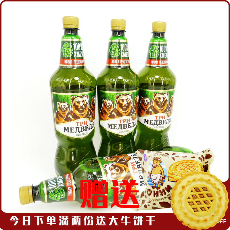 Russia Beer Imported Three bears Refined wine 1.35L Whole wheat Brewing Beer foreign country Strong Beerin the Liquor , Beer category - from Buy2taobao.com to provide professional Taobao agent buy service