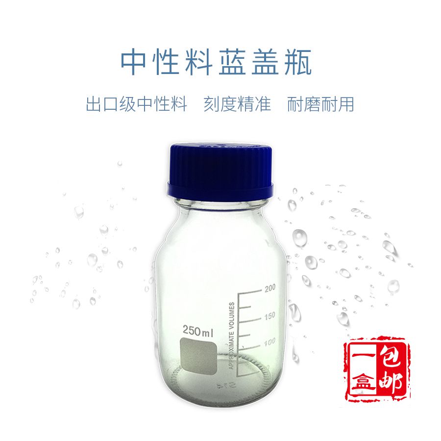 实验室取样优质加厚玻璃蓝兰盖瓶螺纹口密封展示瓶样品瓶丝口瓶在类目 办公设备/耗材/相关服务, 其它耗材, 其它中 - 来自Buy2taobao.com提供专业的淘宝代购服务