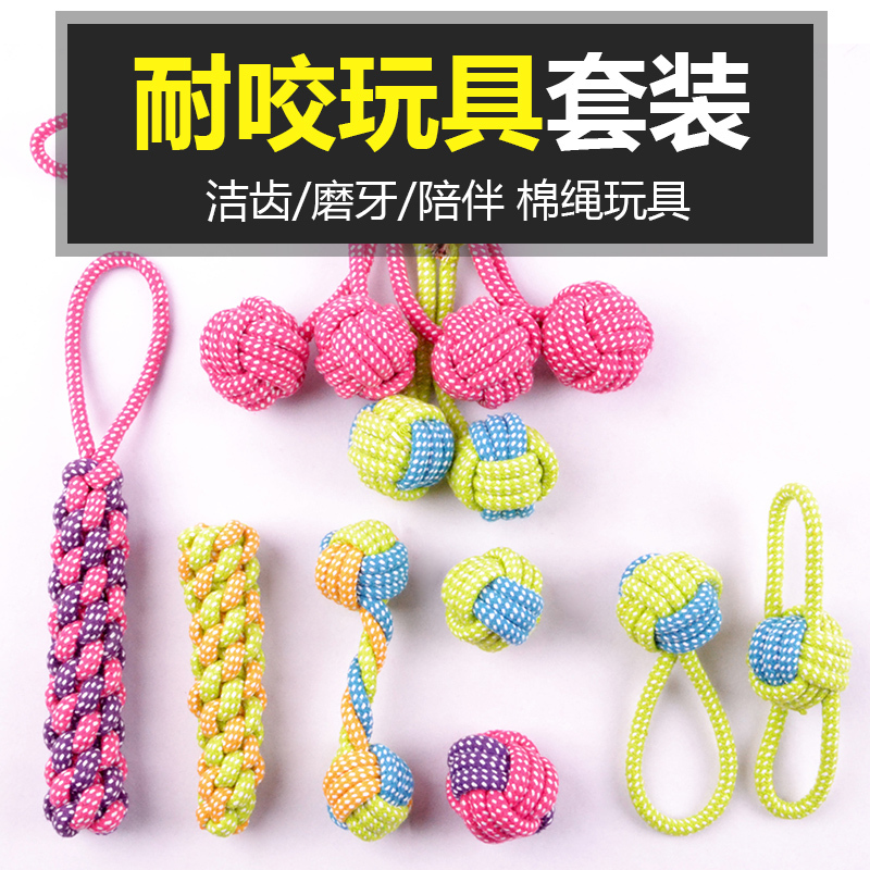 狗狗玩具耐咬磨牙棉绳宠物用品小型犬中型犬洁齿仿真发泄|ruв категории животное/Животное питание и принадлежностей, кошка/собака игрушка, узел игрушки - от Buy2taobao.com для оказания профессиональной услуги покупки агента Taobao
