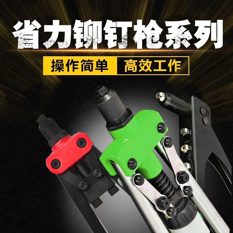 手动拉铆枪工业级家用小型铆钉枪拉钉铆抢铆钉机省力抽芯铆钉枪|msdalam kategori perkakasan/alat, Alat-alat tangan, Alat-alat tangan yang lain, Peralatan lain - dari Buy2taobao.com untuk memberikan perkhidmatan ejen Taobao profesional membeli