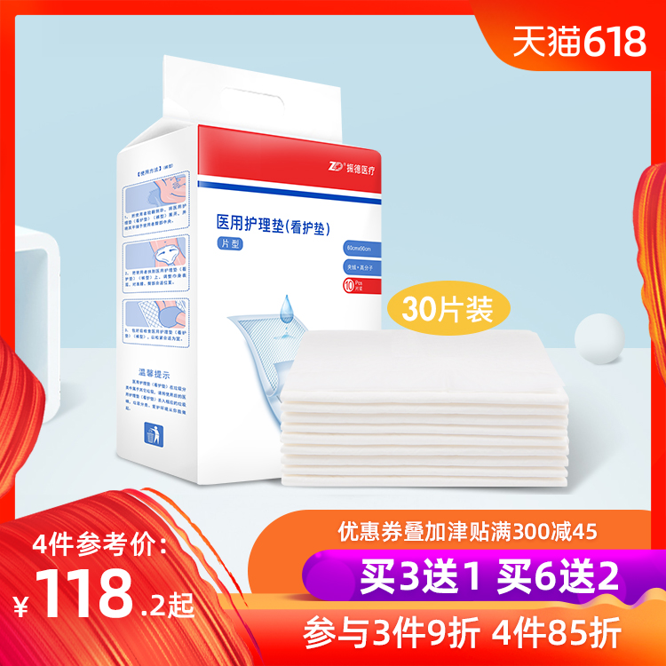 ZD Zhende adult Nursing pad Maternity pads disposable mattress men and women Aged Diapers 60 90/50 slicein the Care cleaners/Sanitary napkins/Paper/Aromatherapy , Sanitary napkins/Pads/Adult Diaper , Adult Care Urine paper category - from Buy2taobao.com to provide professional Taobao agent buy service