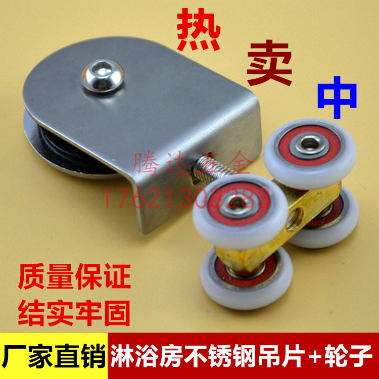 玻璃吊滑门滑轮浴室推拉门铜吊轮玻璃移门吊轮冲淋浴房门轮子配件在类目 家装主材, 卫浴用品, 淋浴房, 淋浴房配件中 - 来自Buy2taobao.com提供专业的淘宝代购服务