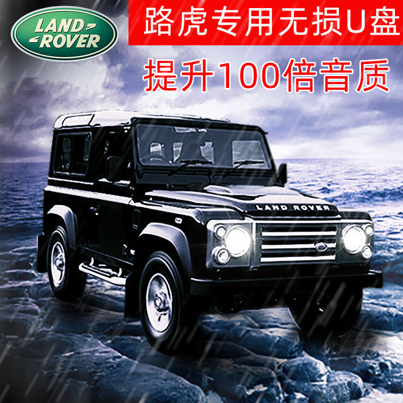 Land Rover Dedicated automobile High quality Vehicle bass 32g Song Network 2019 New song tape MVin the Car/Articles/Fitting/Refit , Car Audio/Car Electronics/Electric , Car Audio , Car MP3/MP4 category - from Buy2taobao.com to provide professional Taobao agent buy service