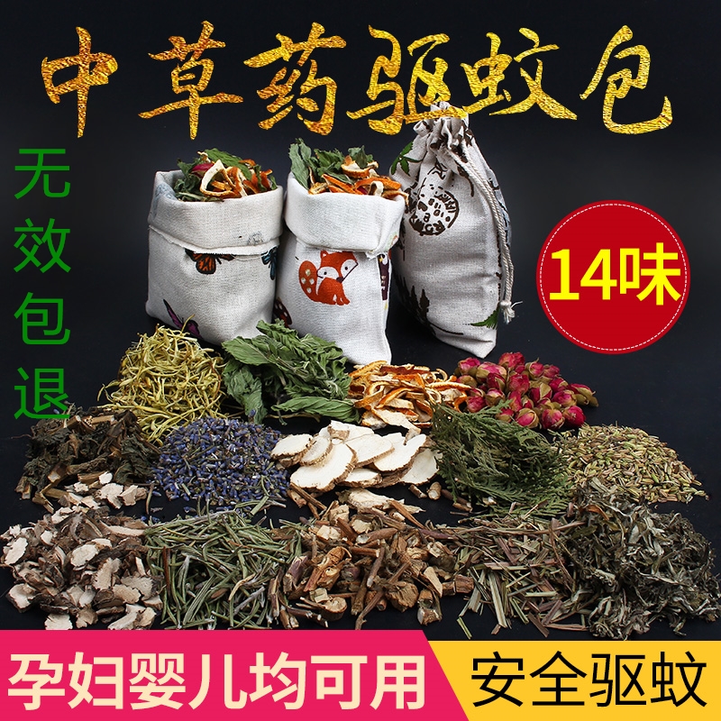 驱蚊香包防蚊香囊袋孕妇儿童驱蚊防蚊虫香包夏季卧室车内驱蚊香包在类目 居家日用, 香包/香囊中 - 来自Buy2taobao.com提供专业的淘宝代购服务