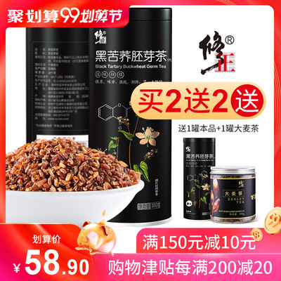 黑苦荞茶浓香型四川大凉山全胚芽正品苦荞麦茶非特级小袋装大麦茶