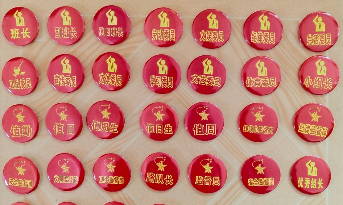 马口铁徽章文具队干标志班委牌少先队督导牌标识章委员监督岗班级在类目 电子词典/电纸书/文化用品, 其它文化用品中 - 来自Buy2taobao.com提供专业的淘宝代购服务
