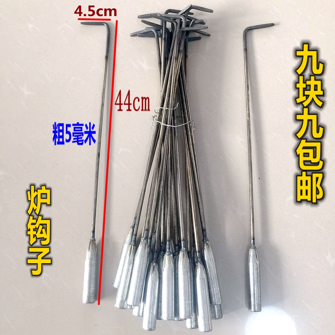 火鈎子火勾子掏火鈎燒烤鈎子火鈎柴火爐子配件火棍鈎采暖爐子工具在類目 廚房/烹飪用具, 燒烤/烘焙用具, 燒烤架爐/燒烤DIY用具, 其它燒烤用品中 - 來自Buy2taobao.com提供專業的淘寶代購服務